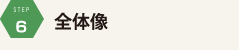 胴縁で通気層を確保